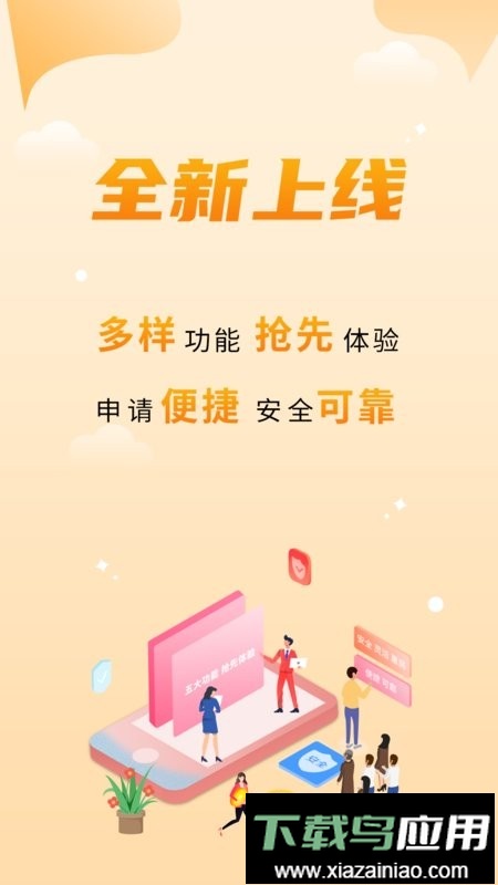 金美信金融手机版截图1