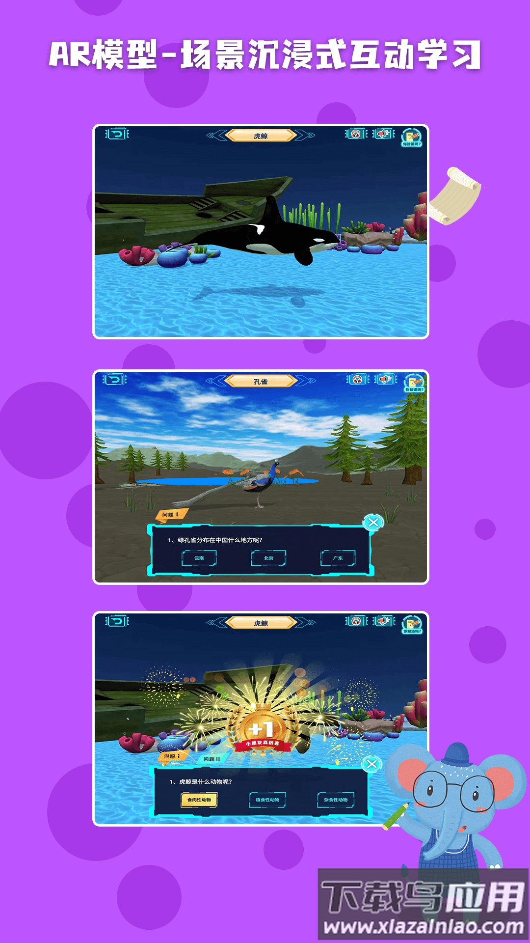 科学星球app下载最新版截图3