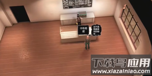 都市贵咖游戏最新版截图1