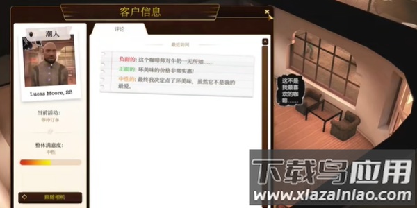 都市贵咖游戏最新版截图2