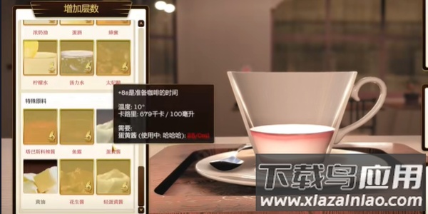 都市贵咖游戏最新版截图3