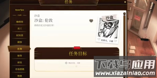 都市贵咖游戏最新版截图4