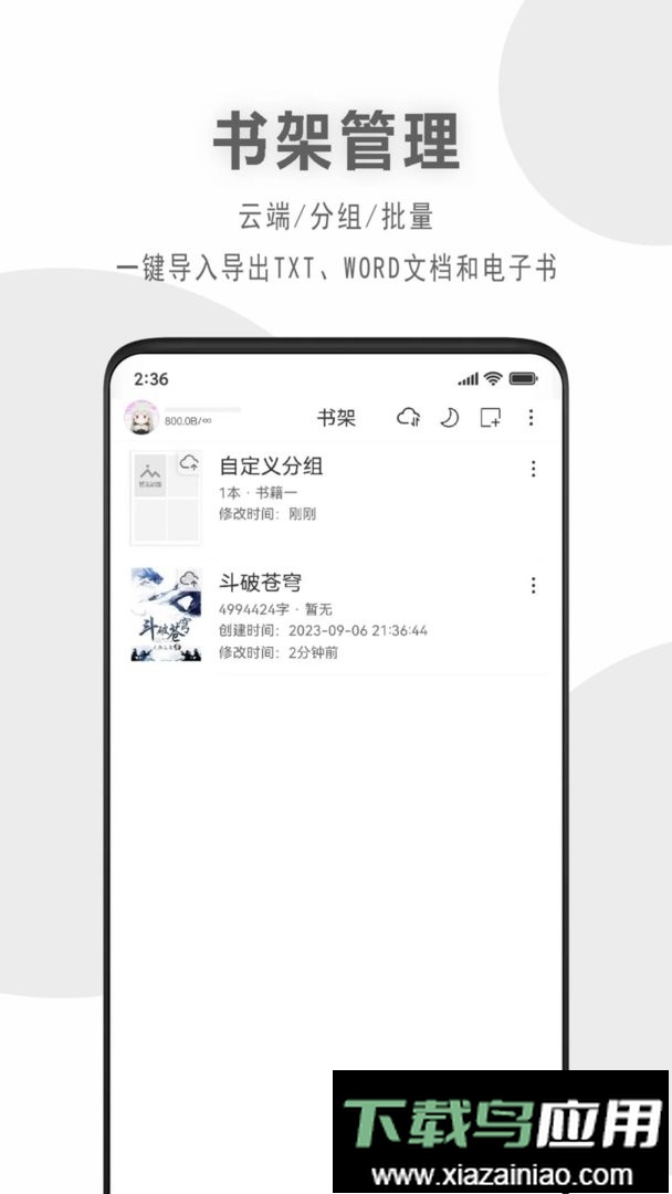 码客写作app截图2