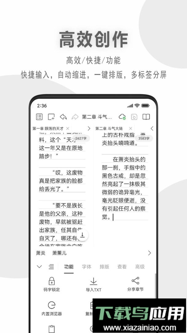 码客写作app截图3