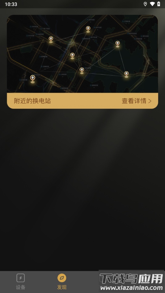 电投绿通app下载官方最新版截图4