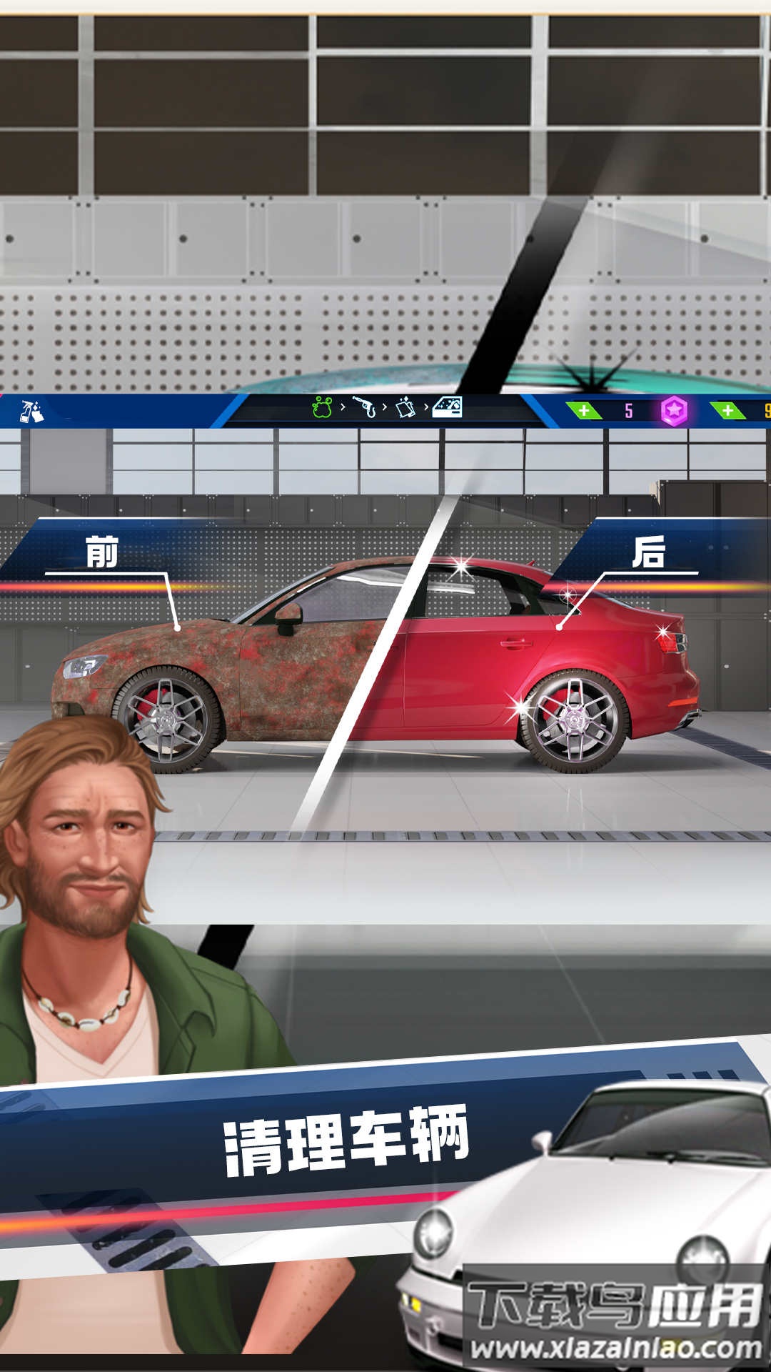 深度清洁模拟器最新版截图1