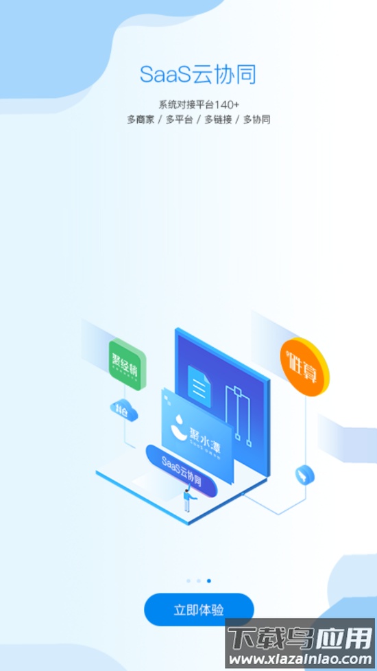 justerp官方正版下载安装截图4