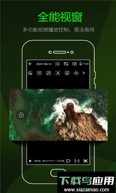 快码视频播放器手机版最新版截图2