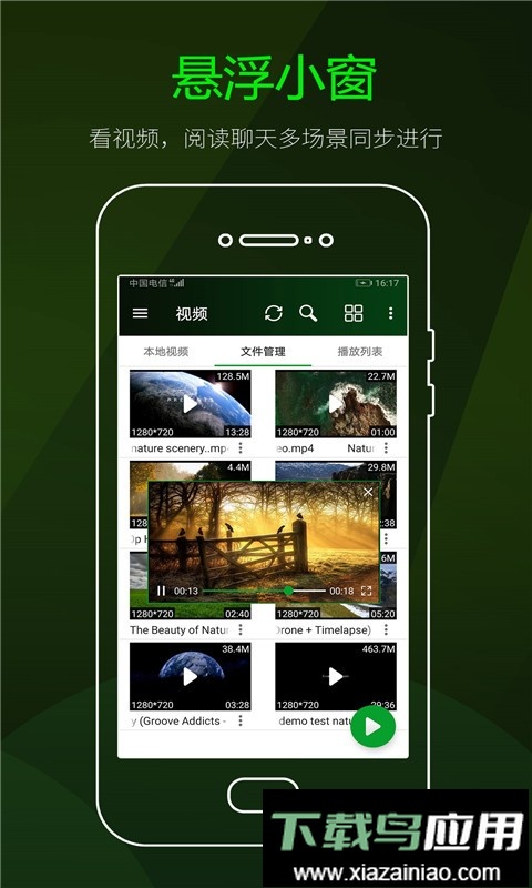快码视频播放器手机版最新版截图3