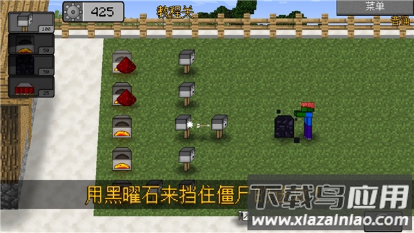 mc大战僵尸2重制版下载最新版截图3