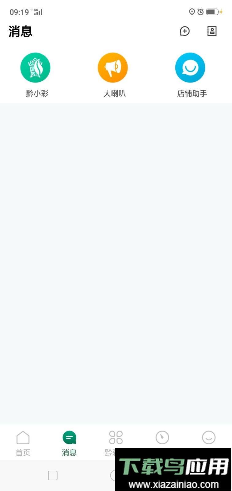 黔彩云零售2024最新版本截图1