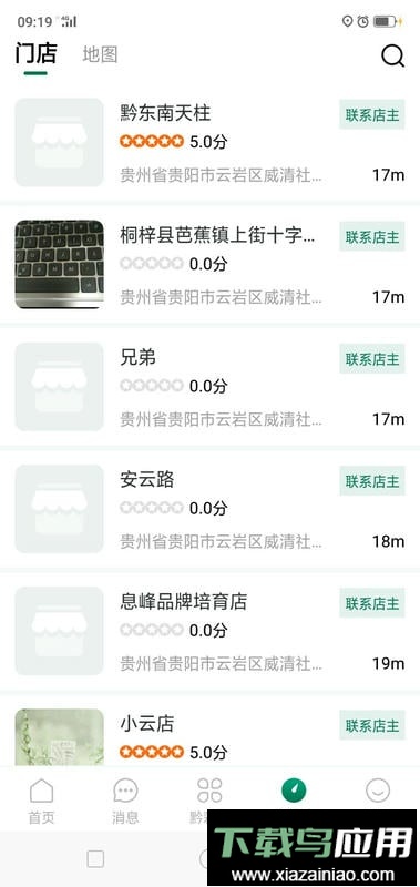 黔彩云零售2024最新版本截图2