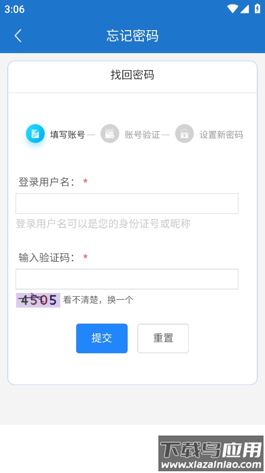 智慧文职app最新版截图1