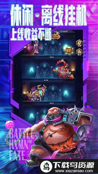 命运战歌vivo官方平台截图2