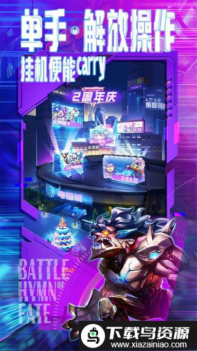 命运战歌vivo官方平台截图3