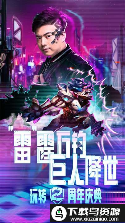 命运战歌vivo官方平台截图4