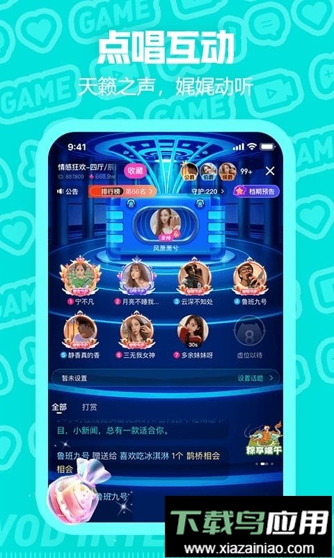 西西语音软件截图1