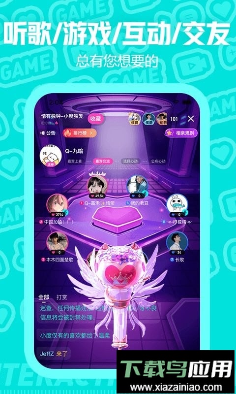 西西语音软件截图3