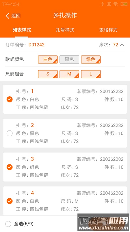棉花果app最新版截图2