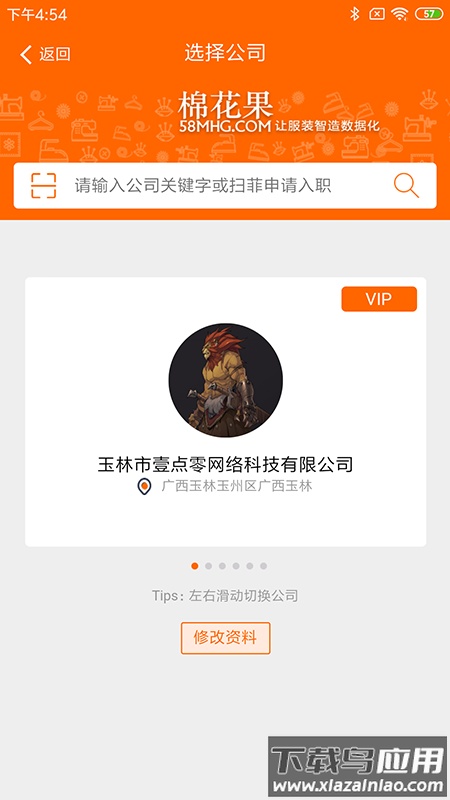 棉花果app最新版截图4