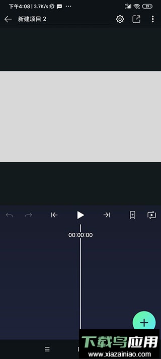 alight motion凉笙版(AM Ls)截图4