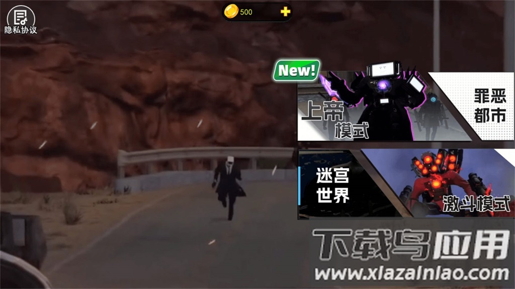 泰坦英雄战争3D最新版截图1