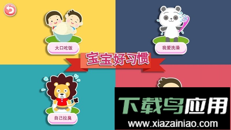 宝宝识字卡软件截图2