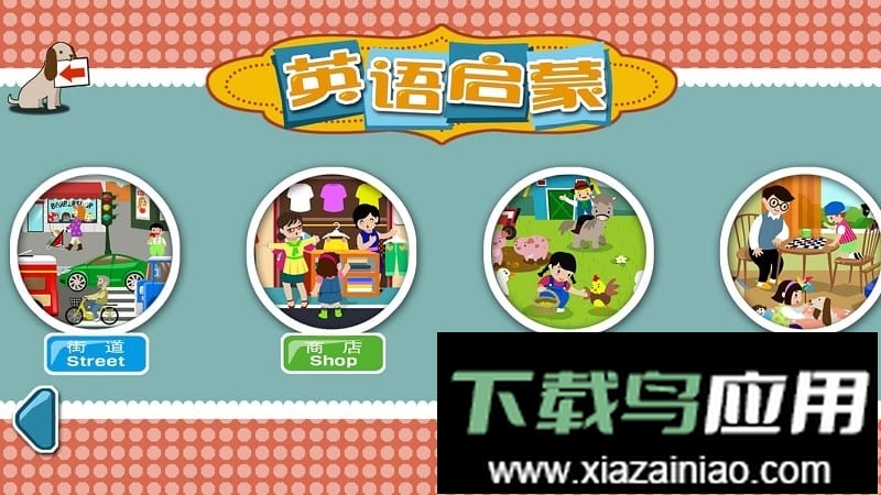 宝宝识字卡软件截图3