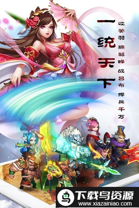 乱轰三国志安锋版最新版截图1