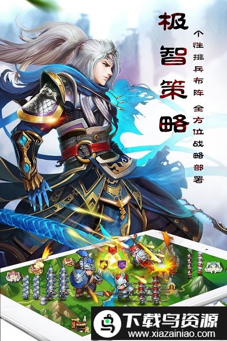 乱轰三国志安锋版最新版截图3