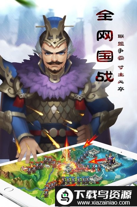 乱轰三国志安锋版最新版截图4