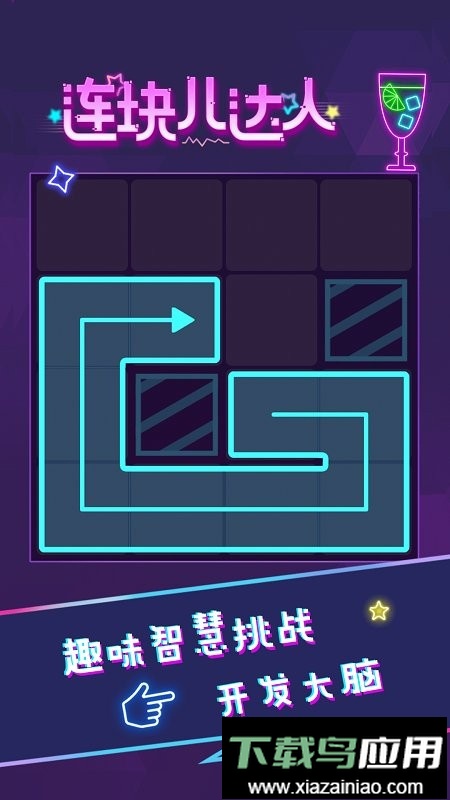 连块儿达人手机版截图1