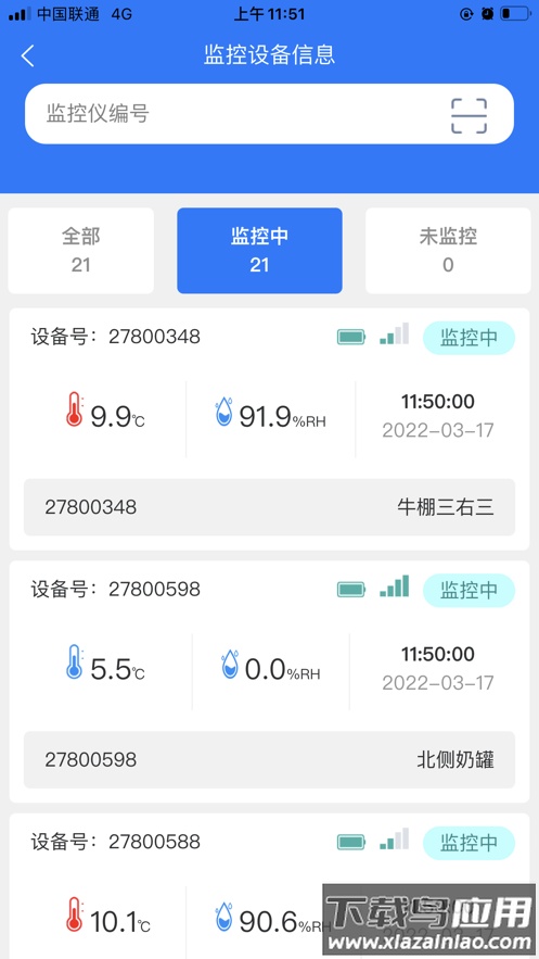 温湿度监控app下载最新版截图2