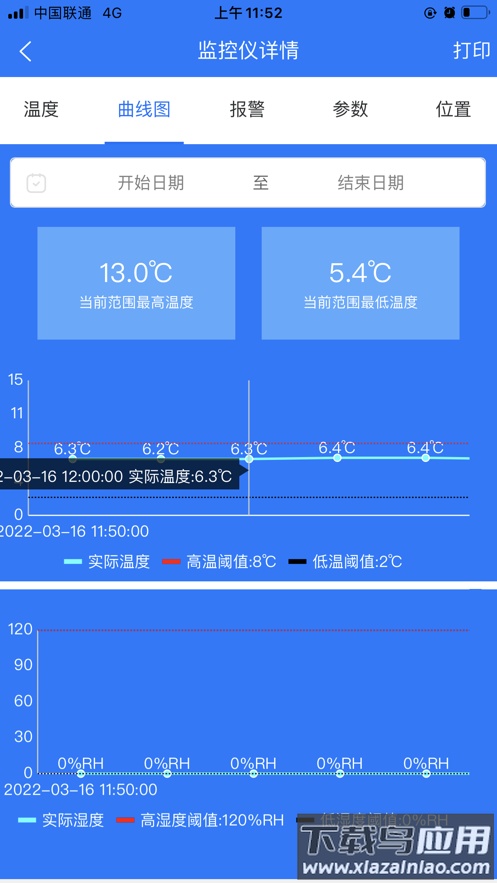 温湿度监控app下载最新版截图5