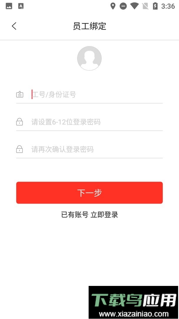 耘智保农险平台截图2