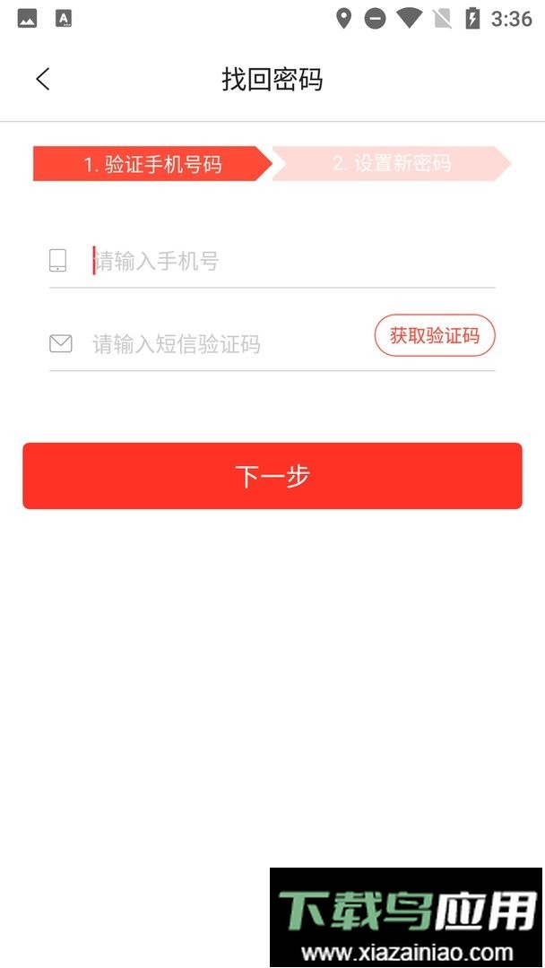 耘智保农险平台截图4