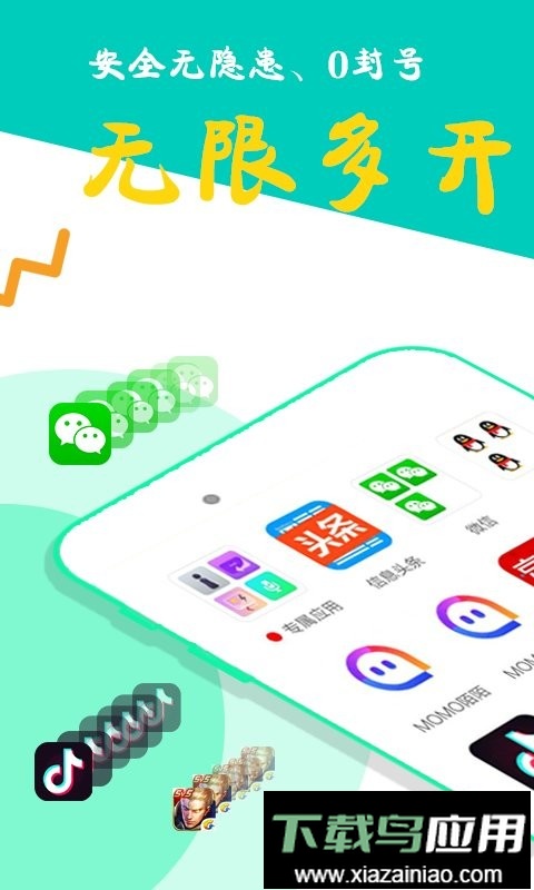 比翼多开2024最新版最新版截图1