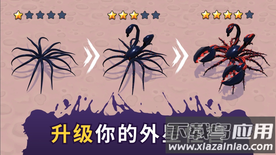 魔幻粒子蜘蛛怪物吞噬Alien Invasion最新版截图3