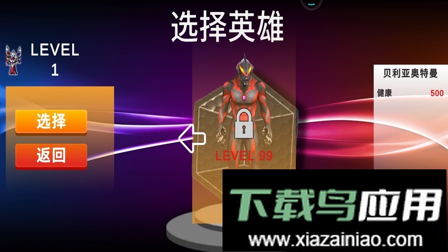 奥特曼保卫城市游戏截图1