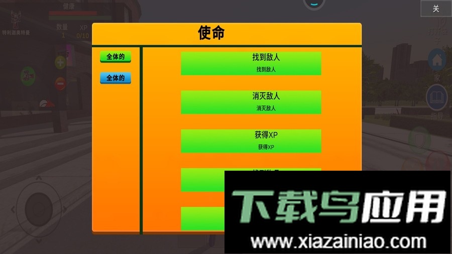 奥特曼保卫城市游戏截图2