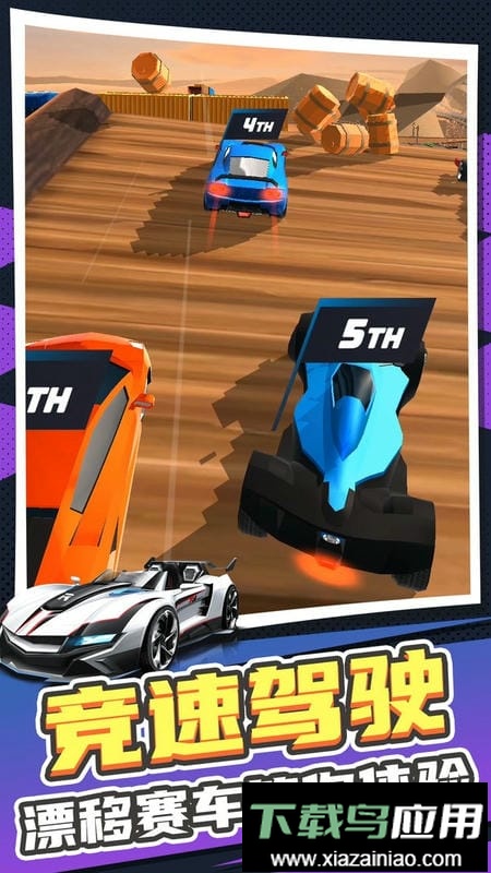 真实汽车模拟2中文版截图1