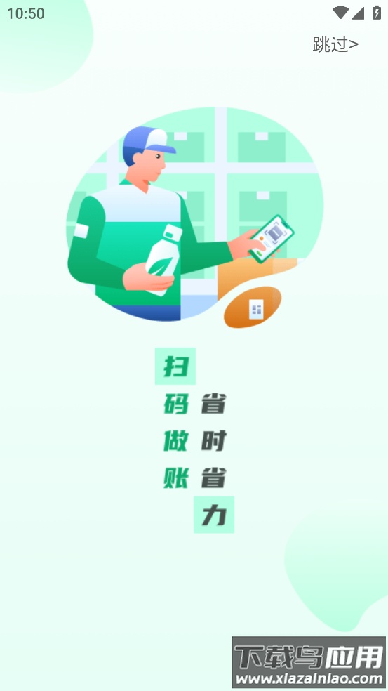 农资大掌柜app下载最新版截图1