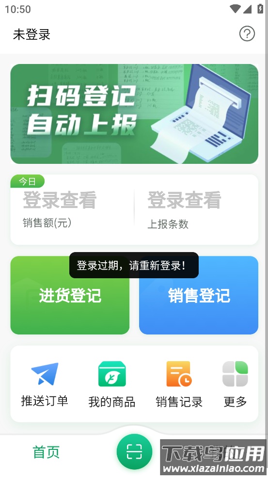 农资大掌柜app下载最新版截图2
