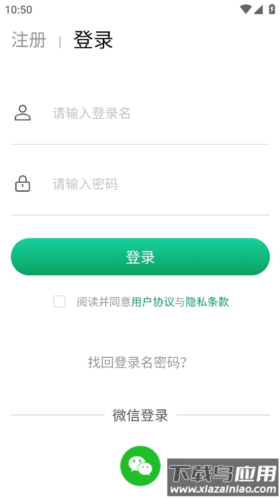 农资大掌柜app下载最新版截图3