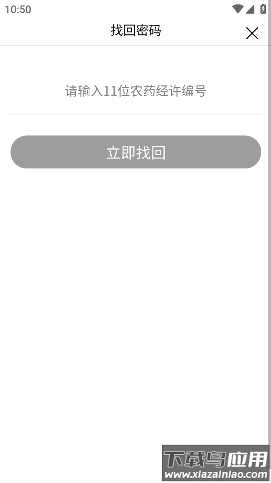 农资大掌柜app下载最新版截图4