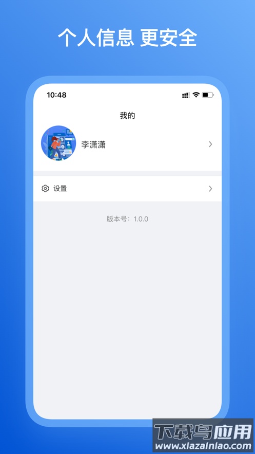 三亚学院后勤微服务app下载最新版截图5