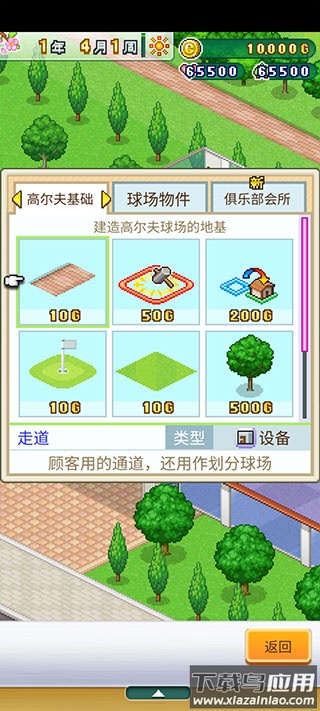 高尔夫之森游戏下载截图