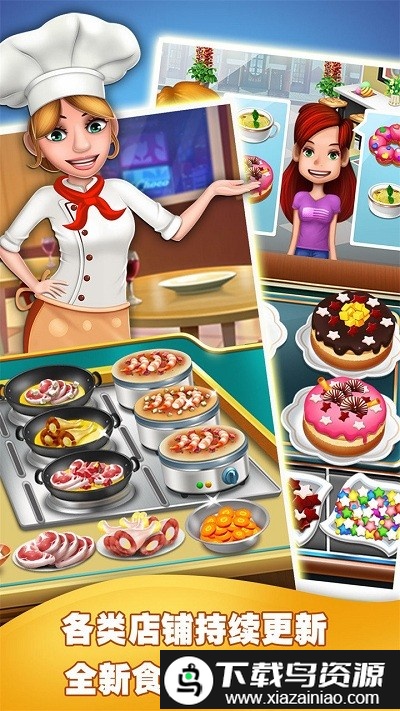 美食烹饪家餐厅经营模拟手游截图1