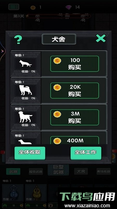 战地守卫官方版截图1