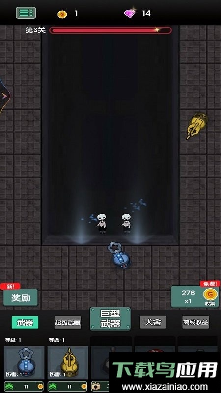 战地守卫官方版截图3